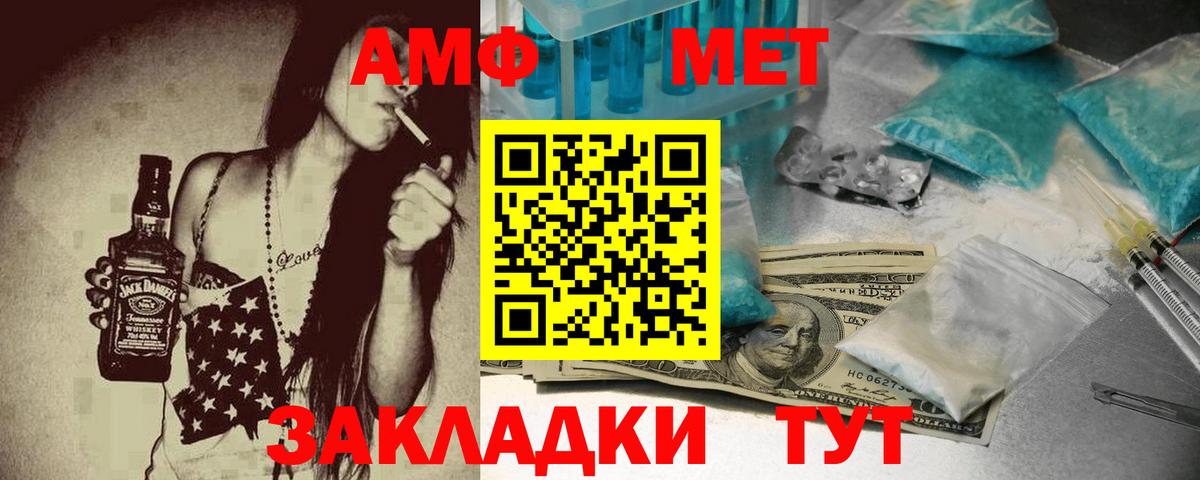 Кизилюрт  АМФЕТАМИН 97%  Вход с VPN 