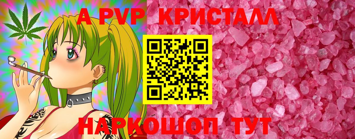 Альфа ПВП Crystall  Вход с VPN  Кизилюрт  Alfa_PVP кристаллы  Alpha PVP СК 
