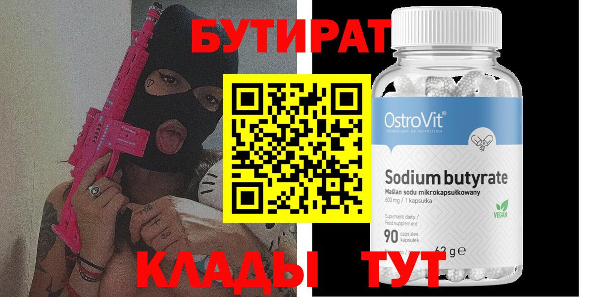 Бутират GHB Кизилюрт