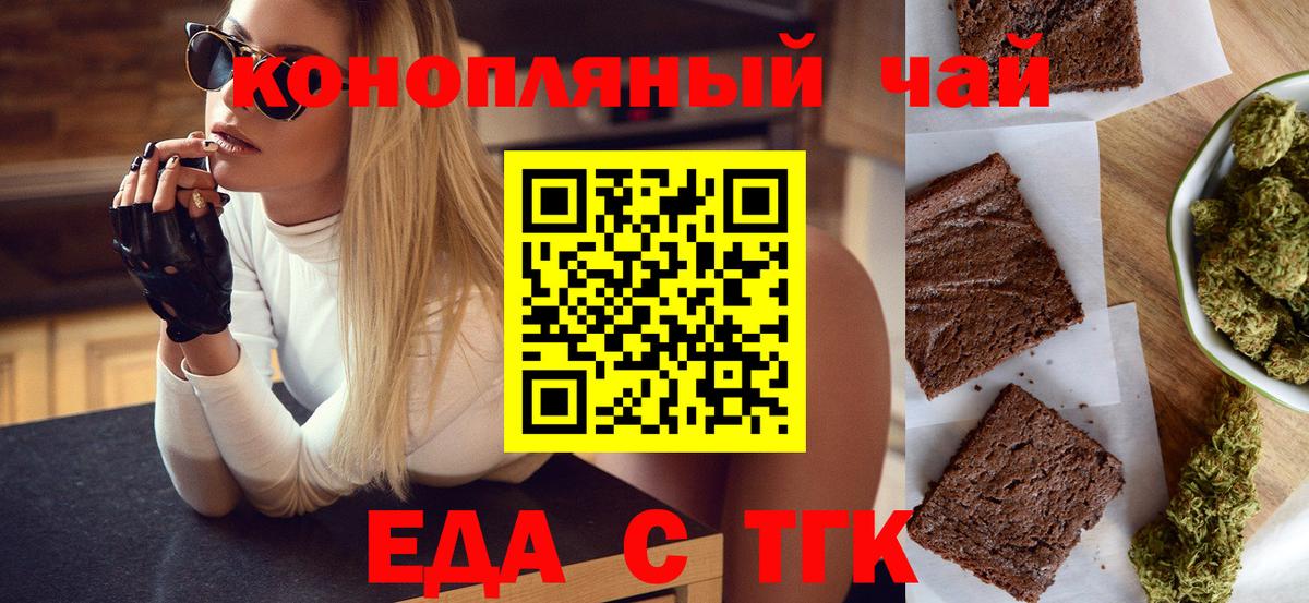 Печенье с ТГК марихуана  Вход с VPN  Кизилюрт 