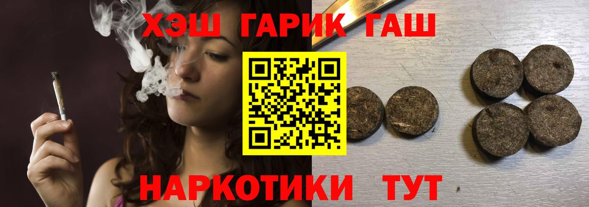 Кизилюрт  ГАШИШ Cannabis  Вход с VPN  Гашиш гашик 
