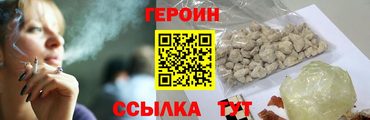 Кизилюрт  ГЕРОИН белый  Вход с VPN 