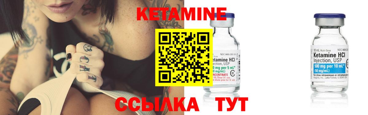 КЕТАМИН VHQ  Кетамин ketamine  Вход с VPN  Кизилюрт 