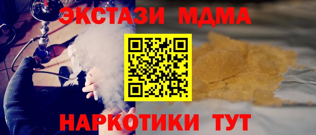 МДМА VHQ  МДМА VHQ  Кизилюрт  MDMA  Вход с VPN 