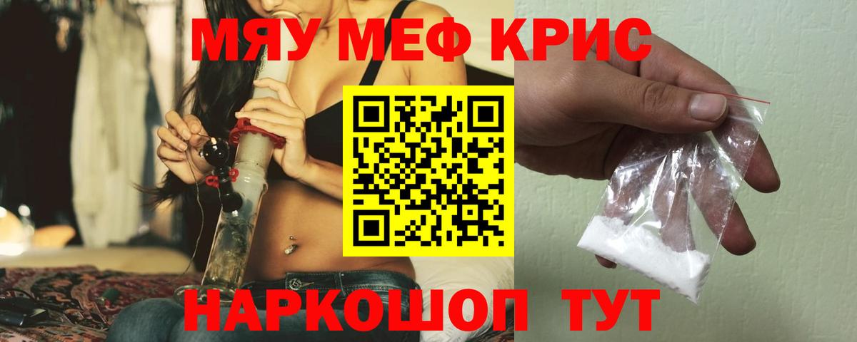 Мефедрон  Кизилюрт
