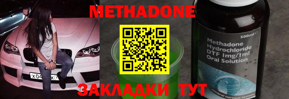 Метадон белоснежный Кизилюрт
