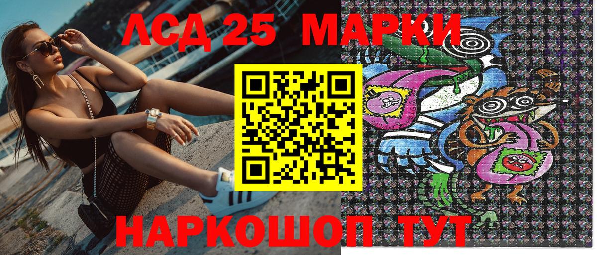 Наркотические марки 1,8мг Кизилюрт