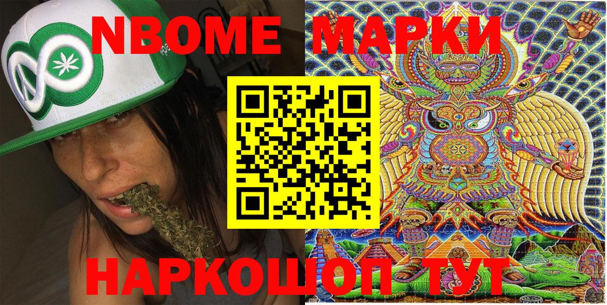 Кизилюрт  Марки N-bome 1,5мг  Вход с VPN  дарнет шоп  Марки N-bome 1,5мг  Наркотические марки 