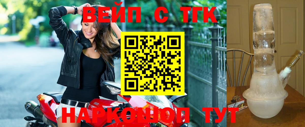 Дистиллят ТГК гашишное масло Кизилюрт