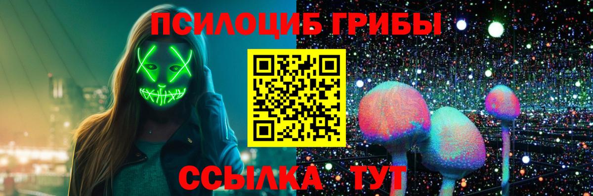Псилоцибиновые грибы MAGIC MUSHROOMS  Вход с VPN  Галлюциногенные грибы ЛСД  Кизилюрт 